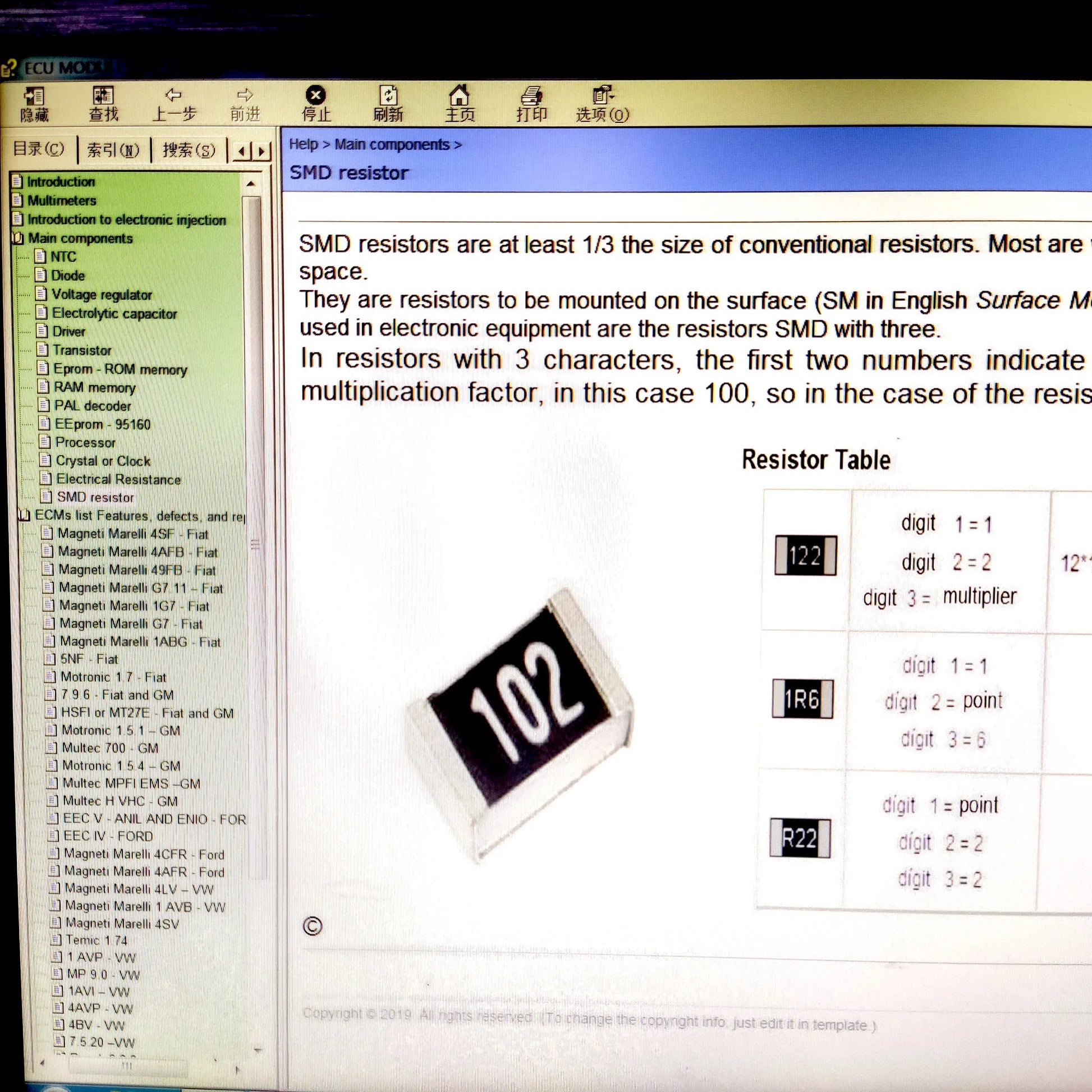 Aroefa Modules ECU Repair Software Upgraded ECU - Aroefa