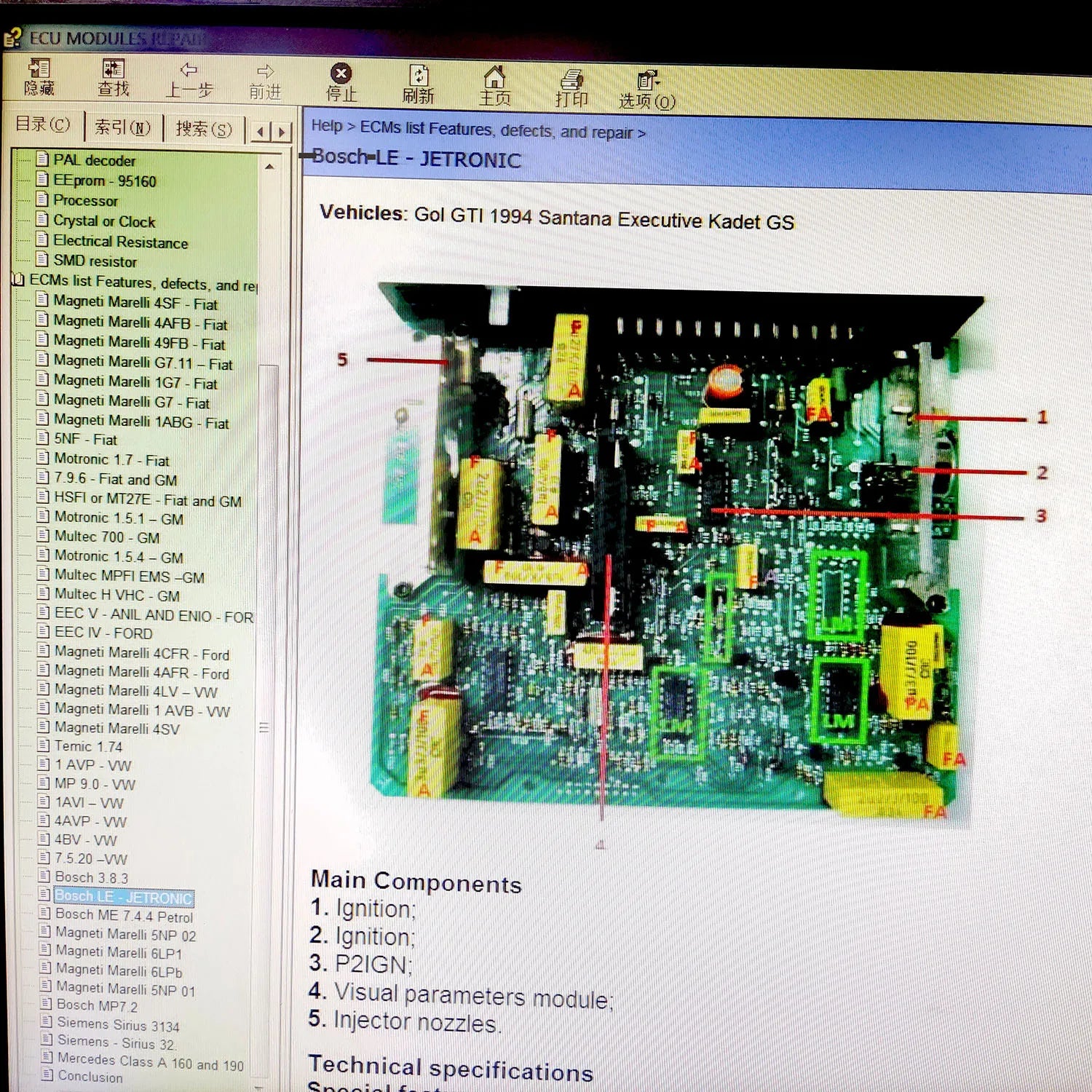 Aroefa Modules ECU Repair Software Upgraded ECU - Aroefa