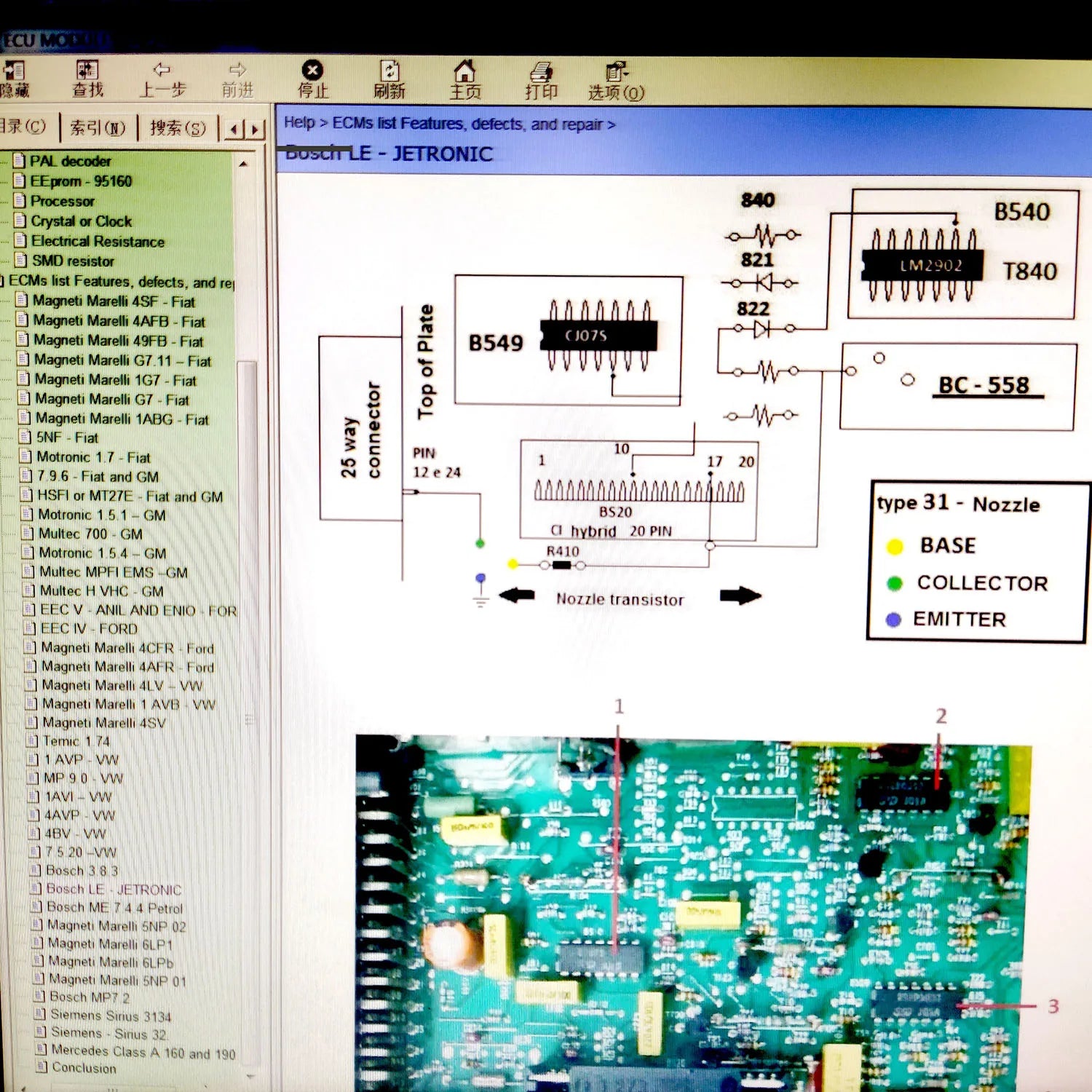 Aroefa Modules ECU Repair Software Upgraded ECU - Aroefa